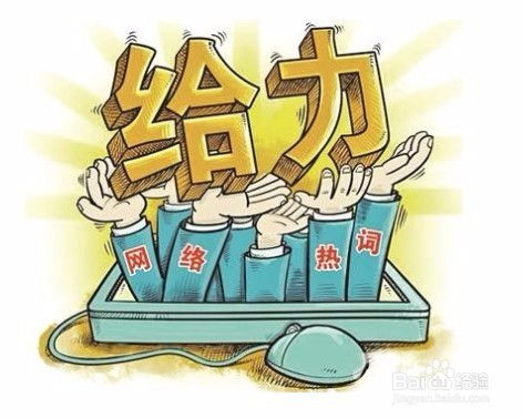 4. 简洁生动， 易于传播