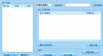 一、 淘宝店铺关注与订阅的区别