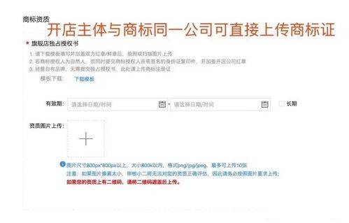 2. 自荐品牌入驻步骤