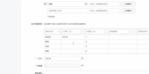 1. 企业会员价需要审核