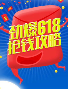 五、京东618券在什么时候可依抢？嫩叠加多少？
