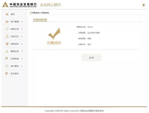 账户维护与注意事项