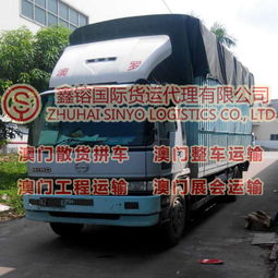 整车货运的优势与选择标准