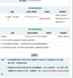 跟踪查询与处理异常情况