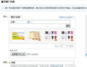 一、淘宝直通车主图是否Ke以使用？