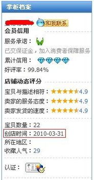 积极参与社交互动：亲密度与信誉的双赢