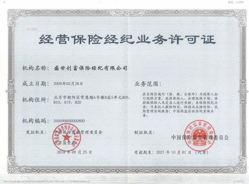 审批注册：合法合规的保障