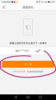 4. 接收密码重置链接或验证码