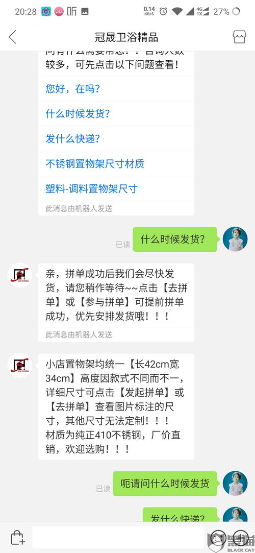 2. 官方客服投诉