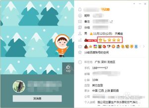 三、 QQ营销的技巧与策略