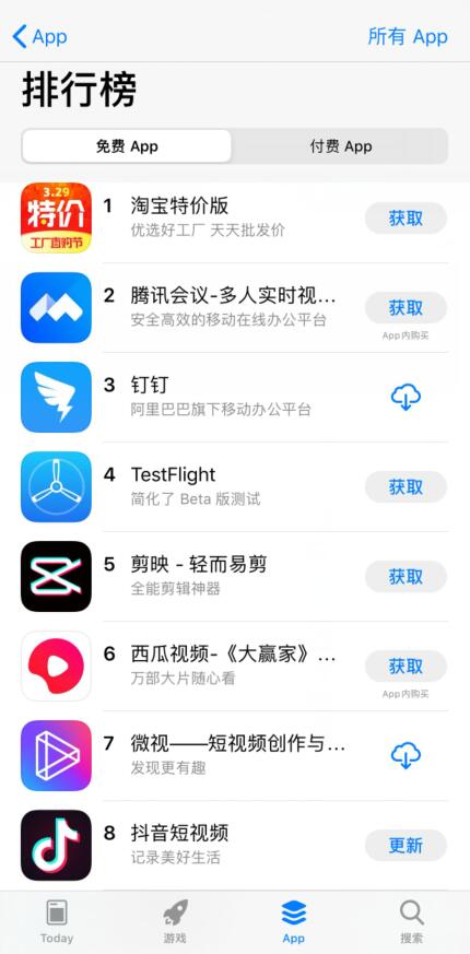 淘宝特价版APP免费推广的优势