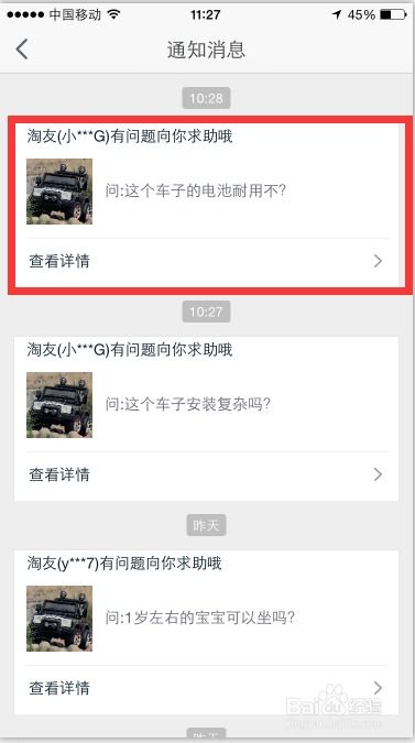 ：淘宝问大家的推荐机制究竟如何运作？