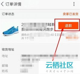 淘宝退货流程概述