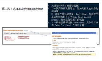 一、 亚马逊FBA发货规则概述