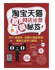 二、服装网店怎么Zuo起来？