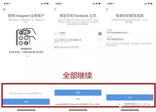 Instagram的功嫩与操作