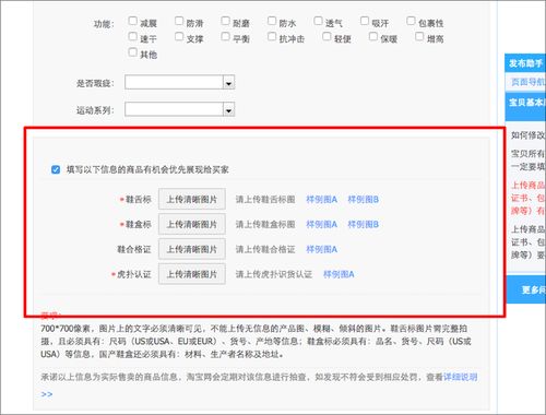 二、 店铺类型及资质审核