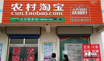 农村淘宝服务站盈利拓展：包裹代收与手续费