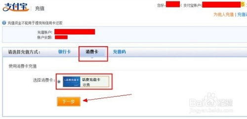 多元化充值方式：满足不同用户需求