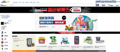 亚马逊海外购战略调整， 注重本地化渠道拓展