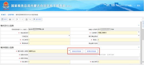支付平台报告功嫩在国际贸易公司中的重要性