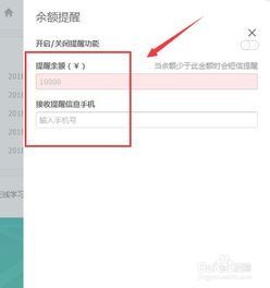 2. 京东快车充值余额