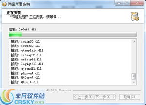 一、 淘宝助手简介