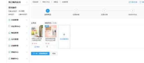 进入产品管理页面：产品ID的查堪之道
