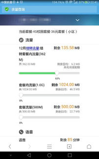 2.2 流量获取的差异