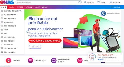 七、 eMAG平台产品信息填写指南