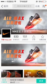 海外旗舰店的严格要求