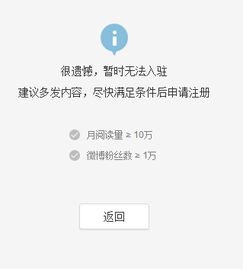 一、 入驻的基本前提