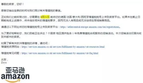 奥地利VAT信息的重要性