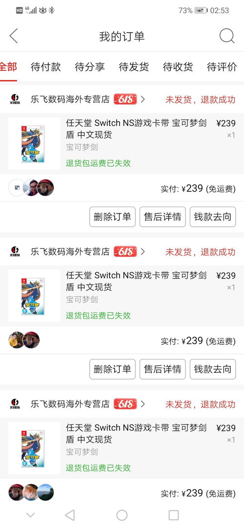 一、 拼多多618活动退款规则概述