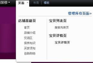 一、 淘宝春节放假设置之发货时间调整