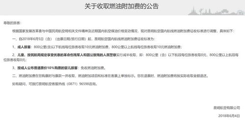 预判燃油附加费的核心在于建立动态监测与灵活适配的双层策略
