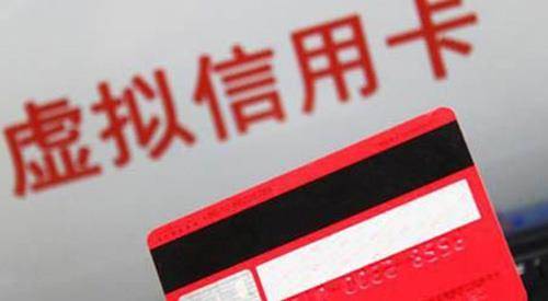 一、 确定数字信用卡所属银行