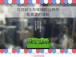 淘宝商品详情页与PC首页的关联性