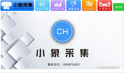 3. 采集商品价格范围适中