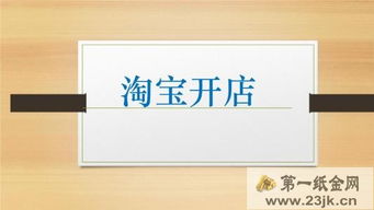 一、 了解淘宝商品分类与市场规模