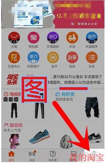 二、 手机淘宝评价修改操作详解