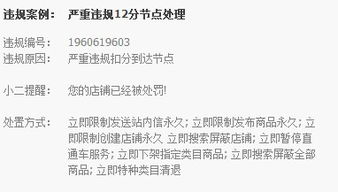 二、 淘宝规则考试的具体要求