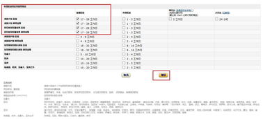 运费设置与利润空间考虑