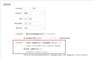 线上发货：便捷高效的物流解决方案
