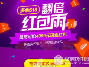 一、 红包雨发放规则解析