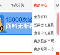 1. 与淘宝卖家沟通