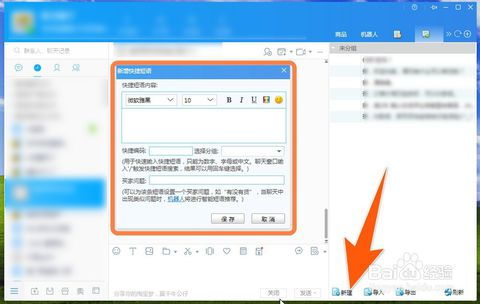 一、 千牛自动回复机器人的设置