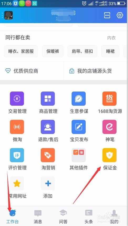 二、 手机缴纳保证金的便捷性