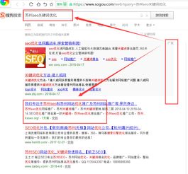 关键词优化：SEO优化的基石