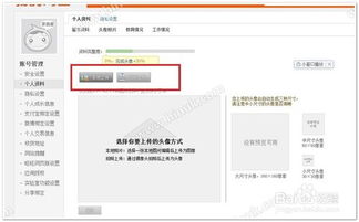 一、淘宝首页频道调整概述